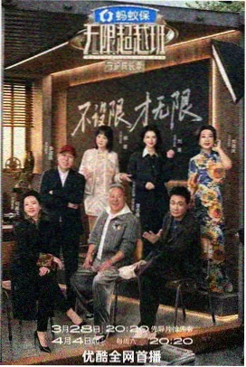 老牛影院综艺 - 舞台2023